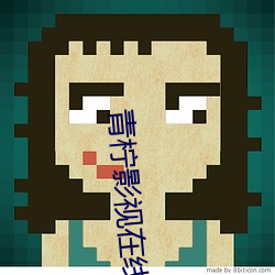 青檸影視在線觀看免費高清