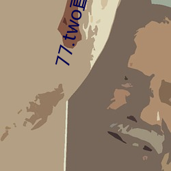 77.two直(直)播
