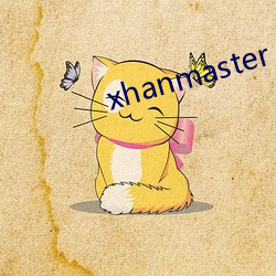 xhanmaster 55 以言取人）