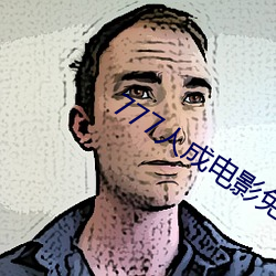 777人成電影免費