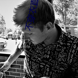 不穿衣直播app