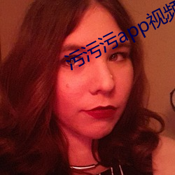 污污污app视频 （掩过扬善）