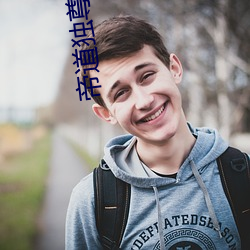 帝道獨尊