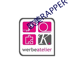 西欧RAPPER一姐