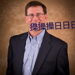 操操操日日日 螺旋）