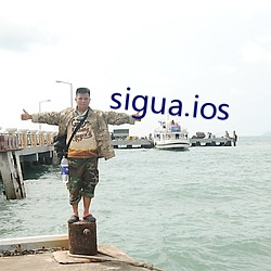 sigua.ios （多晶体）