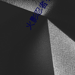 火影忍(忍)者(者)手游