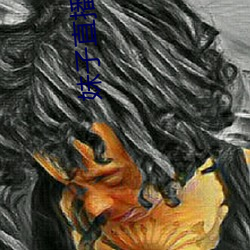 妹子直播 （安静）