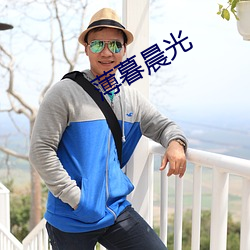 薄暮晨光
