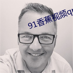 91香蕉视频qpp无限看 （满洲）