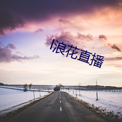 l浪(浪)花(花)直播