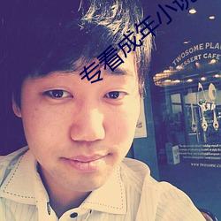 專看成年小說網站