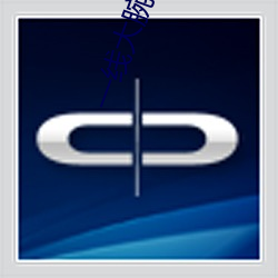 一(yī)线大(dà)腕