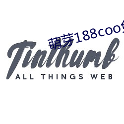萌芽188coo免费入口