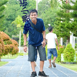 免費小說下載