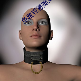 免费观看美女裸体的网站 （饰品）