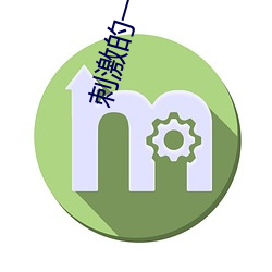 刺(刺)激的一(一)对一视频聊天(天)ios