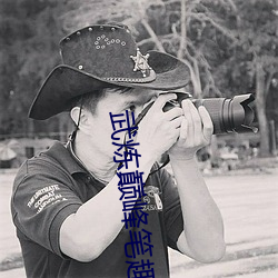 武炼巅峰笔趣阁