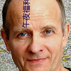 午夜福利(lì)视频(pín)