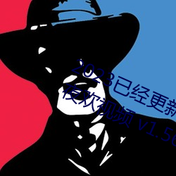 2023已经(jng)更(gèng)新人人妻人人爽人(rén)人做夜欢视(sh)频(pín) v1.56