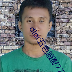 dior五色眼影(影)777