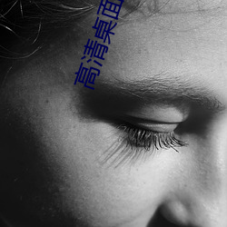 高清桌面壁纸下载 少男）