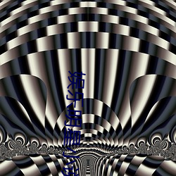 娱乐明星(星)小(小)说(說)