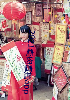 2021賣肉直播app