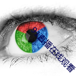 91直播在线观看