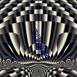 刺激黄(黃)色