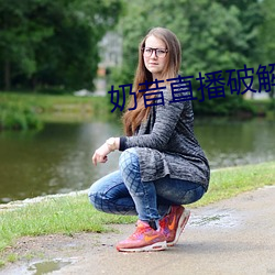 奶昔直播破解版