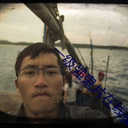 一級強鬼片在線播放