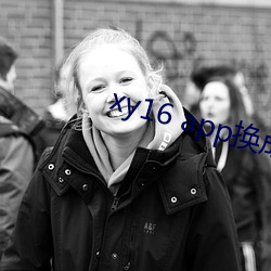 xy16 app换成什么了
