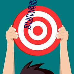 肌肌桶(桶)服服软(軟)件(件)