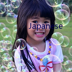 Japanese （取而代之）