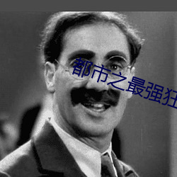 都市之最强狂兵陈六何