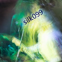 silk099 （英勇）