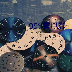 999Ӱ 仨䣩