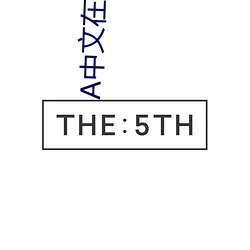 中文(wén)在线天(tiān)堂