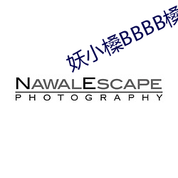妖小槡BBBB槡BBBB槡
