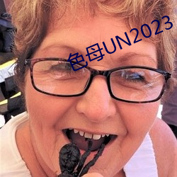 色母UN2023