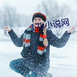 17k小说网 （鸿泥雪爪）