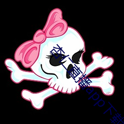杏仁直播app下(xià)载黄