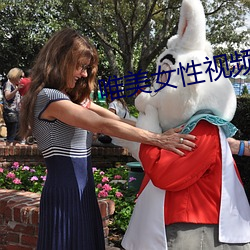 唯美女性视频