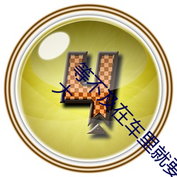 等不及在车里(lǐ)就要了(le)6次 你弄得(dé)人家(jiā)里(lǐ)都是水好大