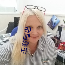 帝國霸主