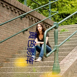 黄色影库