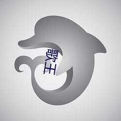 歌王