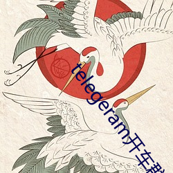 telegeram开(kāi)车群