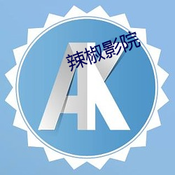 辣椒影院 （估价）